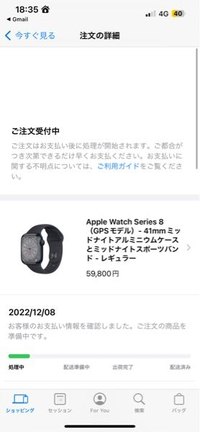 大至急です。オリコでAppleWatchSeries8を注文した... - Yahoo!知恵袋