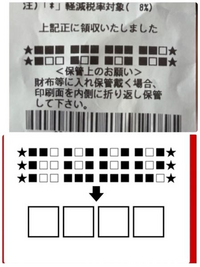 ユニバの綾小路麗華からの挑戦状のミッション4のレシートの問題がどうしてもわ Yahoo 知恵袋