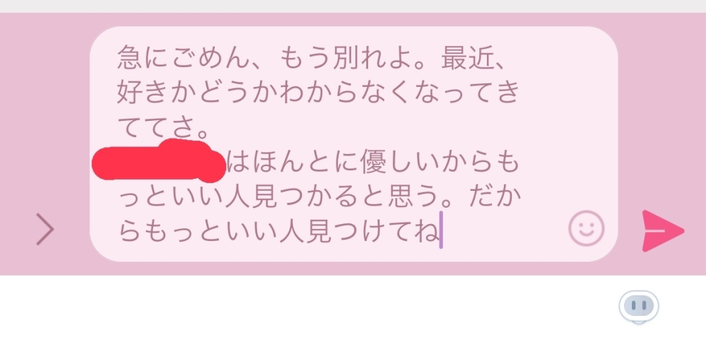 この文書って変ですか 彼氏にお別れを告げたいのですが 上手く伝えられなくて Yahoo 知恵袋