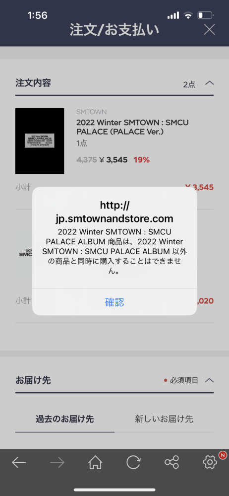 こちらの画面は販売画面ではありません。購入なさらないように
