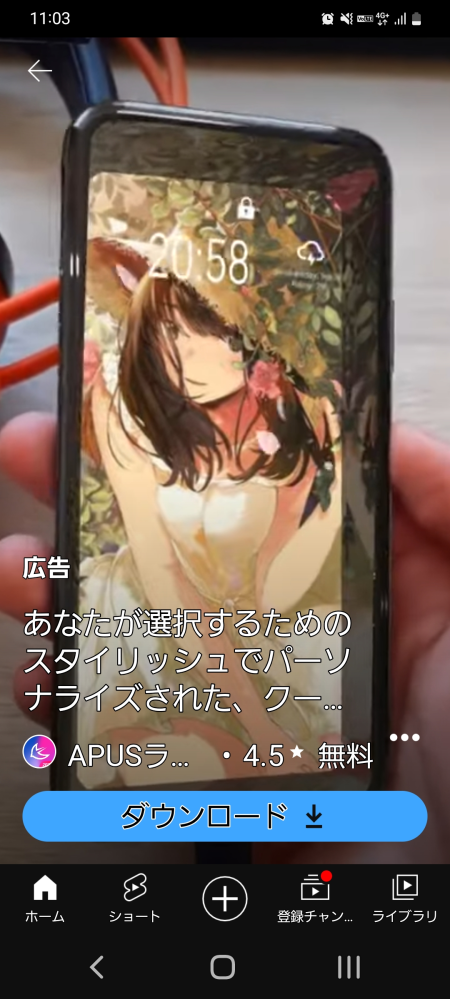 スマホの待ち受け画像にこれを設定したいのですが、この画像を 