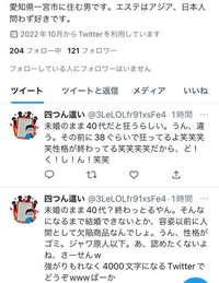 暇なのでtwitterである意味面白いアカウント探してたところ こんな人見 Yahoo 知恵袋