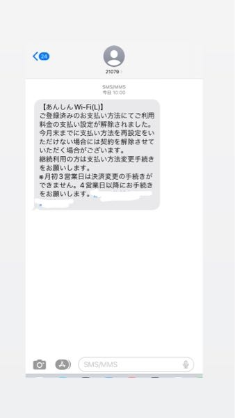 しぃ様 21079からこのようなメッセージが来たのですが、詐欺ではないで