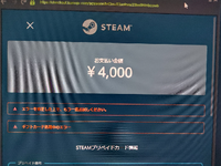 Steamギフトカードを使って3000円を入金しようとしたので Yahoo 知恵袋