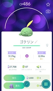 ポケモンgoで 長さや重さの新記録が表示されるようになりましたが どのよう Yahoo 知恵袋