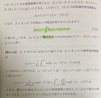 現代数理統計学の基礎の第4章の 正規分布の再生性を証明するに例題 Yahoo 知恵袋