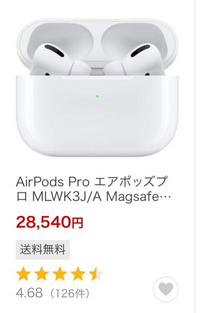 Yahooショッピングに定価よりも安いAirPodsproがあり... - Yahoo!知恵袋