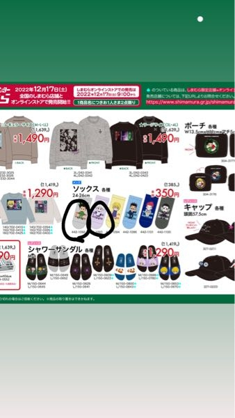 至急「1商品名につきお一人様2点限り」というのは、商品の中から