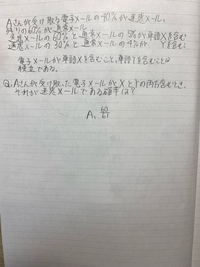 至急 高校数学の確立問題の質問です この問題の答えになる流れを教えて欲し Yahoo 知恵袋