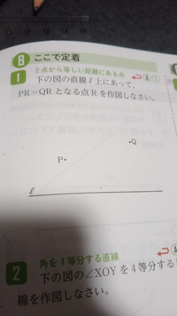 中一平面図形作図この問題がどう解くのかわかりません どなたか教え Yahoo 知恵袋