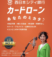 このCMの女性わかる方いたら教えてください。お願いします！ 