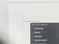 Wordで文字を入力すると 入力中の文字が少し上にずれてしまう状 Yahoo 知恵袋