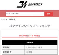 在庫確認の為コメントよろしくお願いします ソフトバンクの在庫確認でお問い合わせ下さいと書いてありました