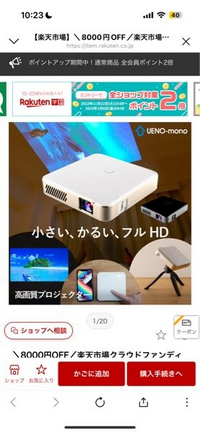 この商品カベーニpro2購入される方いますか？ 