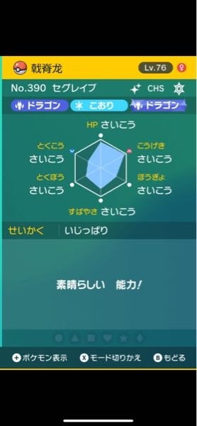 ポケモンsvのマジカル交換について先日マジカル交換で進化前の状態で回ってき Yahoo 知恵袋