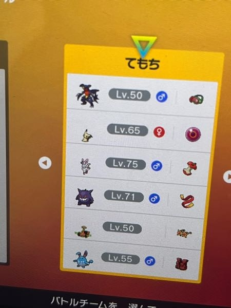 このパーティーの改善点って何かありますか 数年ぶりにポケモンオンライン対戦 Yahoo 知恵袋