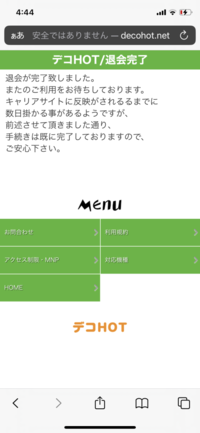 どなたかお願いします つい先日デコhotとenterスタンプとい Yahoo 知恵袋