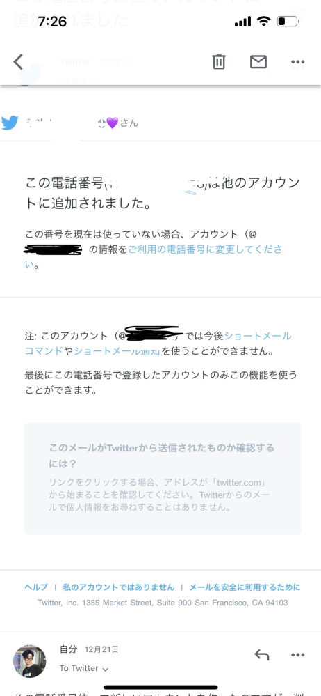 友達のtwitterのページに飛ぶとこのアカウントは一時的に制 Yahoo 知恵袋