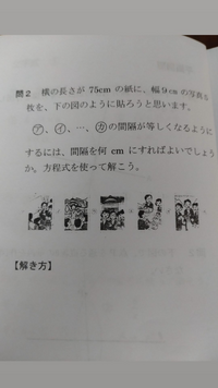 中一の数学 一次方程式 です 解き方と答えを教えて頂きたいですっ Yahoo 知恵袋