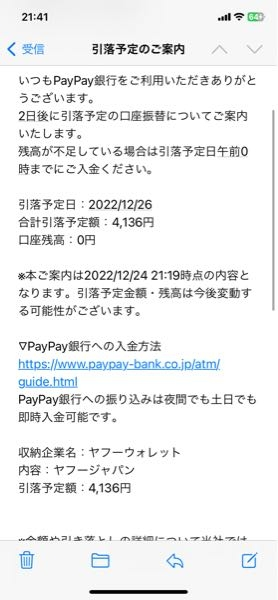 これなんですか 本当に見覚えの無い請求なのですが わかる方教え Yahoo 知恵袋