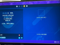 ポケモンsvのリボンで 相棒の証の入手条件はなんですか Yahoo 知恵袋