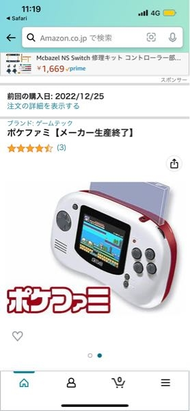 ファミコンカセット、ゲームテック ポケファミ 家庭用ゲームソフト