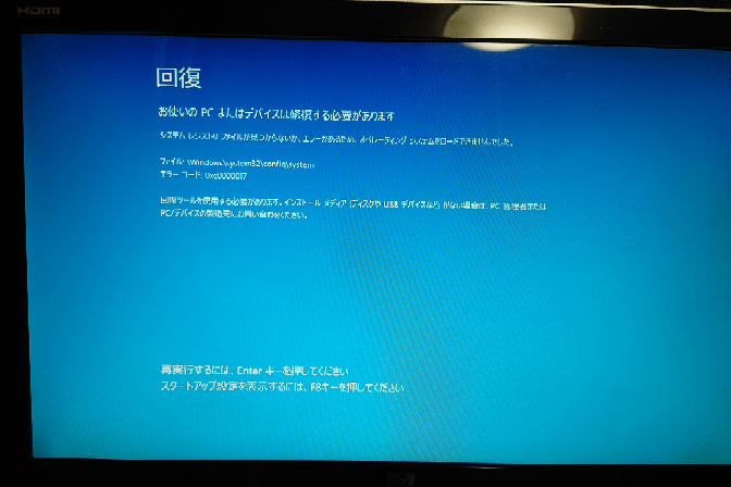 今朝起きるとWindows10proのpcが起動しなくなってまし - Yahoo!知恵袋