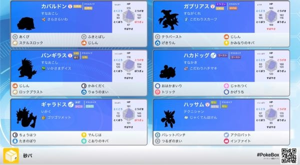 ポケモンsvの対戦についてです 今作から始めた素人ですが 初めて Yahoo 知恵袋