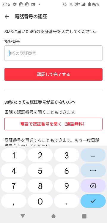 メルカリでIDを使おうとするとこの画面が毎回出てくるのですが治す 