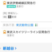 電車初心者です画像にある伊勢崎線からスカイツリーラインは 乗換不要と書いて Yahoo 知恵袋