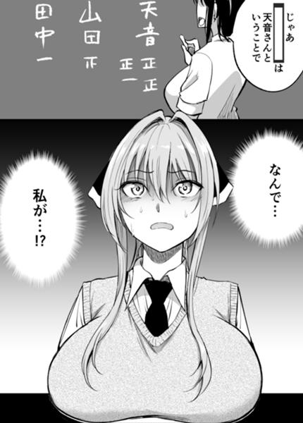 この画像の漫画はなんですか 教えてほしいです 作品名 性処理委員の天 Yahoo 知恵袋