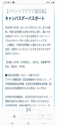 至急 ディズニーチケット購入について こちらでチケットを購 Yahoo 知恵袋