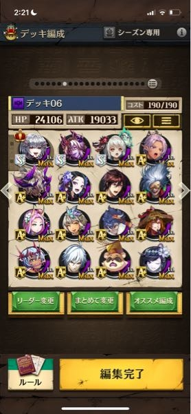 オセロニアについてプラチナa帯で写真のデッキでやっているのですが Yahoo 知恵袋