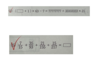 算数の計算問題で 計算の法則性がわかりません 添付ファイルの計算式を簡単に Yahoo 知恵袋