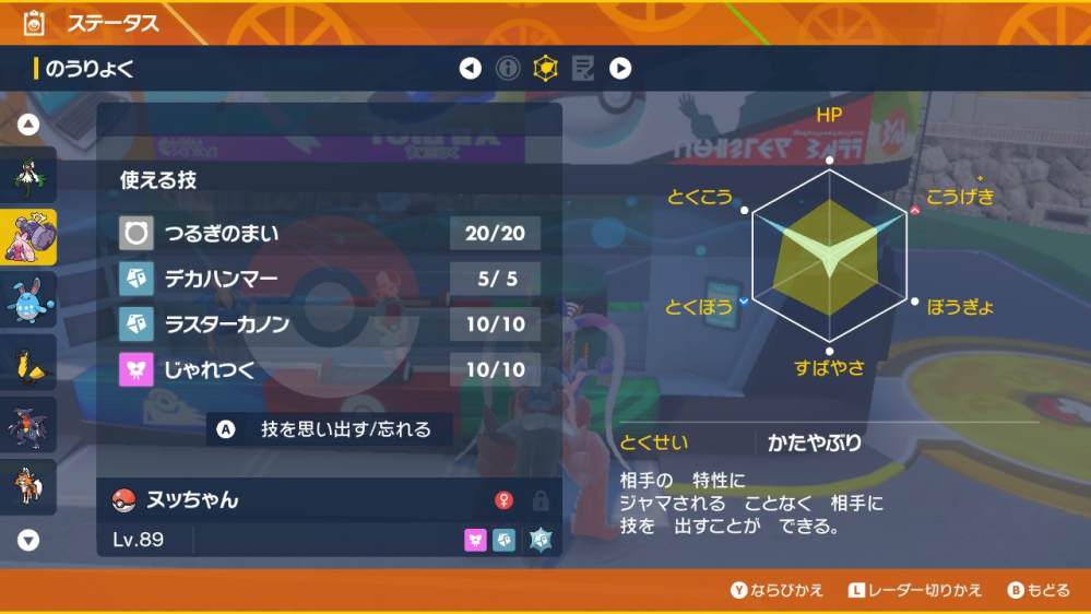 ポケモン努力値について教えてください 初心者なので質問させて Yahoo 知恵袋