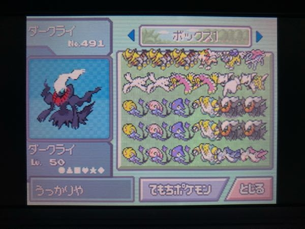 ポケモンの改造と中古ROMガチャに詳しい方鑑定してください