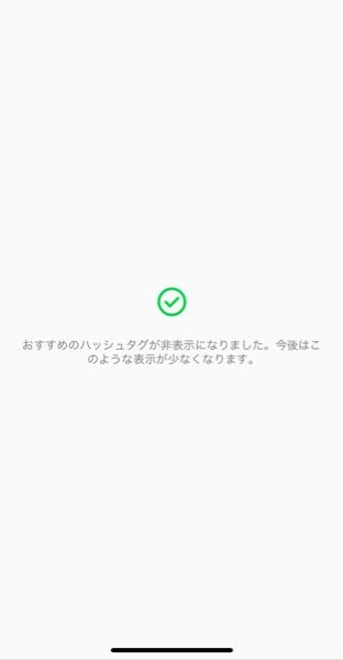 他人のインスタよプロフィールを開いたらこんな画面が出ました。投稿