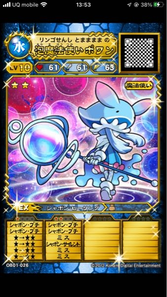 泡魔法使いポワンのコマンドを厳選したいです。どのようにすればいい 