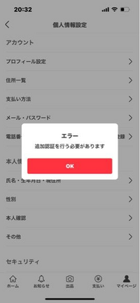 iPhoneにSuicaを追加すると「カードが追加されませんでした