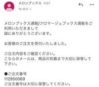 メロンブックスでご予約をしたのですが
ファミマに行きご注文番号と電話番号を入れたのですが
レシートが発行されませんでした、
お支払い番号というのはこのご注文番号のことで合ってますか？ 