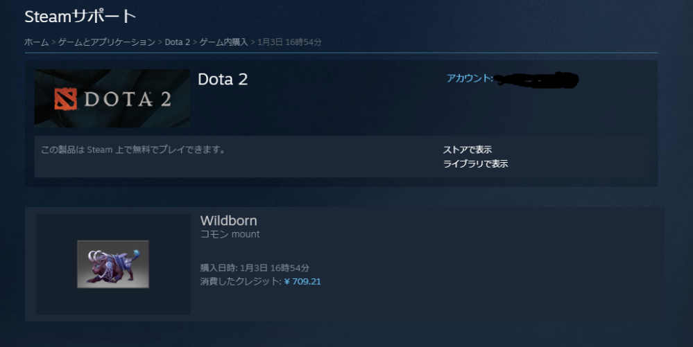 Steamでウォレット内のお金が不正利用？されました。コミュニティー