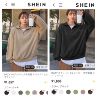 SHEINで同じ商品なのに値段が違うものがあるのは何故ですか