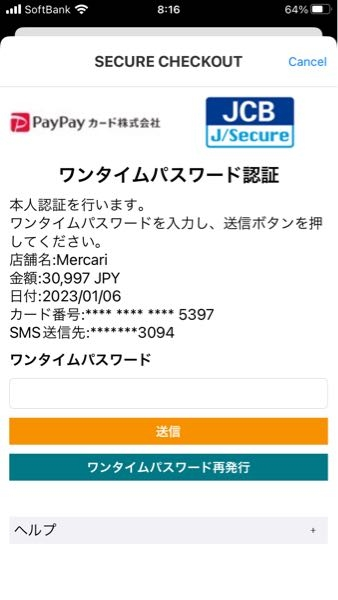 メルカリにて即購入〇と書いていないものは即購入しない方がいいの