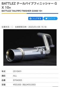 150プラド後期ガソリン車に乗ってます 画像のjaosのマフラーに変えよう Yahoo 知恵袋