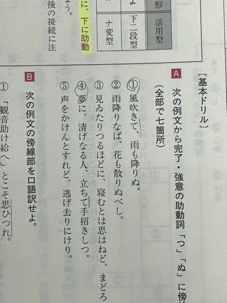 古文について質問です なぜ と の て は助動詞ではないんですか Yahoo 知恵袋