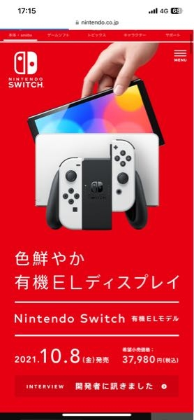Switch買おうと思ってるんですけど白色Switchと普通のS - Yahoo!知恵袋