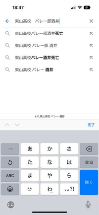 なぜ東山高校バレー部を検索すると酒井選手が
亡くなったみたいなことがでるんですか？？ 