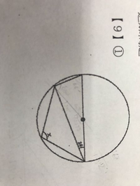 この円周角の求め方を教えてください 図で 青の角は同じ弧に対 Yahoo 知恵袋
