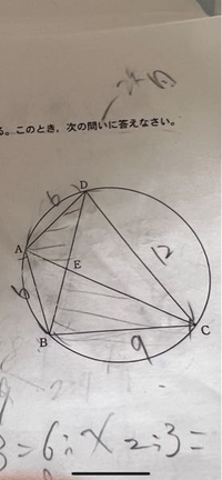 中学数学の 相似比の問題です この時 Be Deの長さの解き方について分か Yahoo 知恵袋