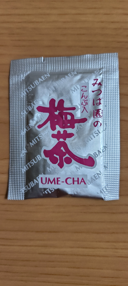 みつば園の梅茶を探していますホテルに置いてあるこの味がなんだか素